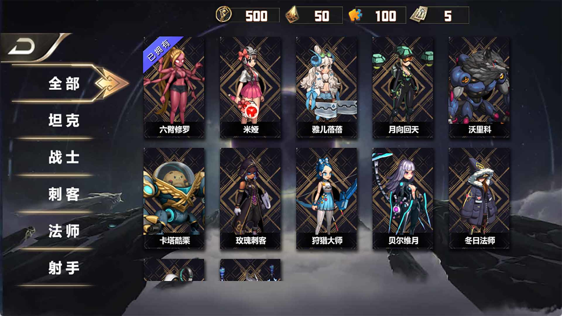 巅峰王者5V5官方版