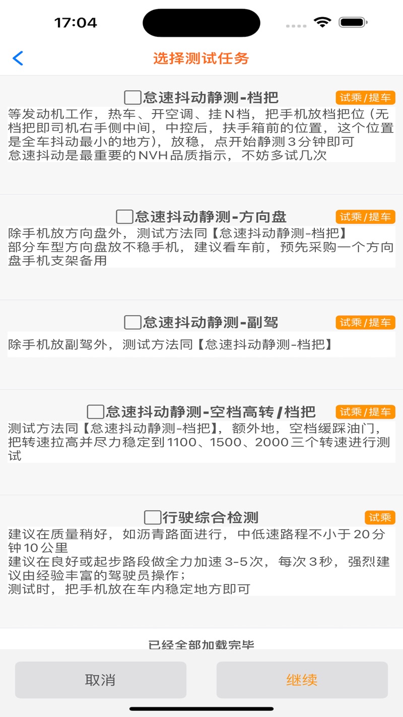 新车神器