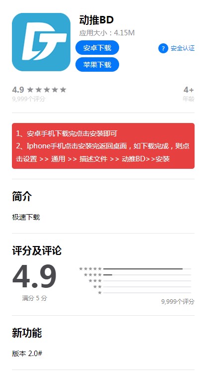 动推