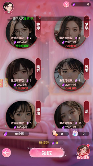 完蛋美女影响我了免广告版