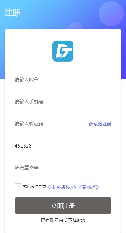 动推