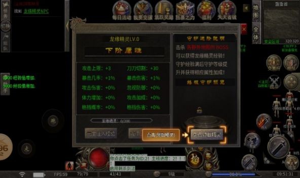 龙缘传奇合击官方版