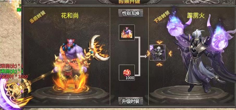 梁山霸业官方版