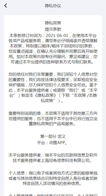 动推