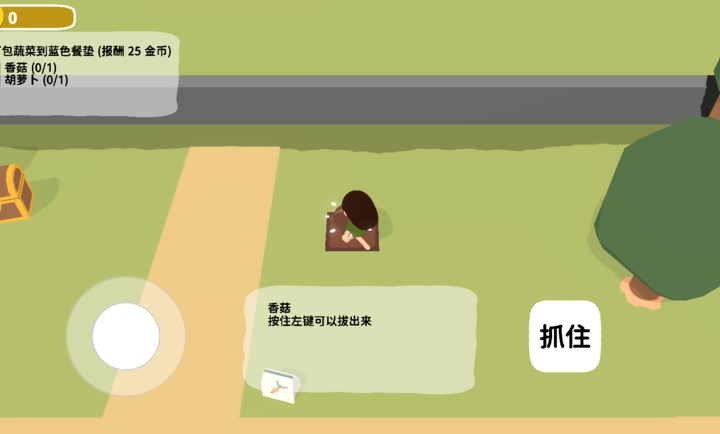 粘脚菜园红包版
