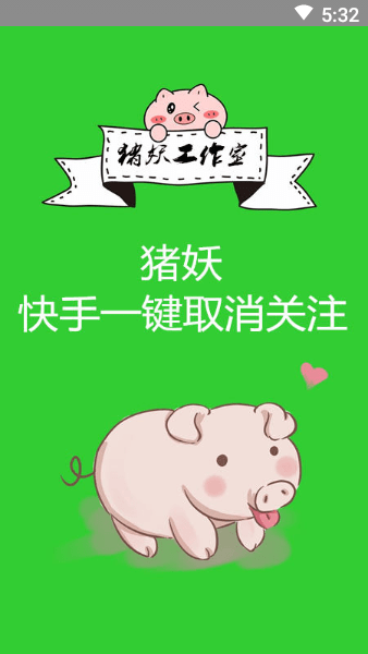 快手一键取消