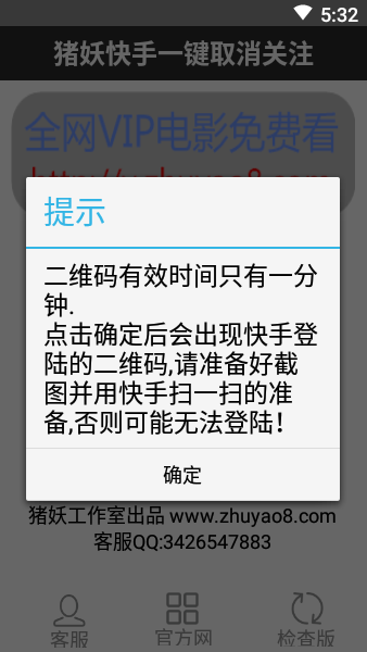 快手一键取消