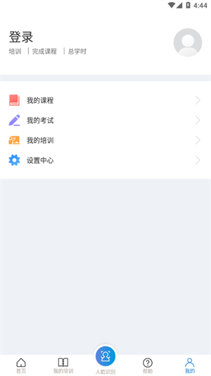 安全学院最新版