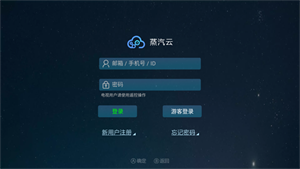 蒸汽云游戏最新版