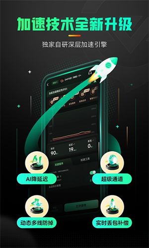 金铲铲之战单机版加速器