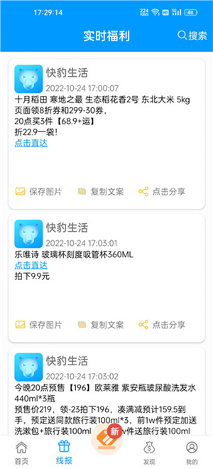 快豹生活
