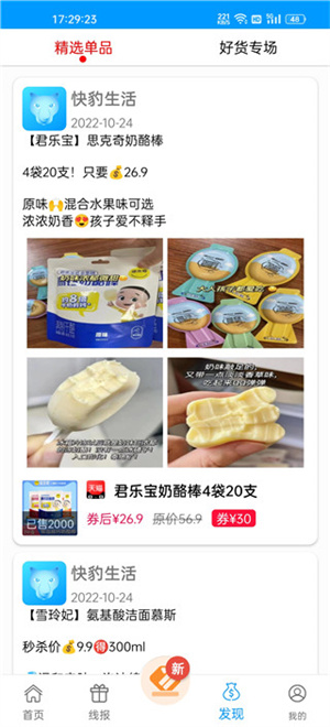 快豹生活