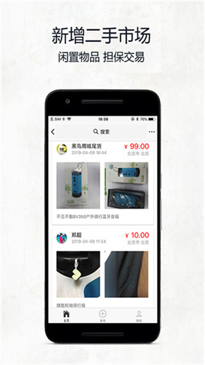 黑鸟单车app