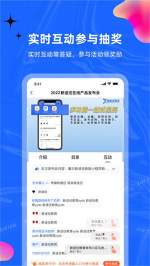 新途径在线