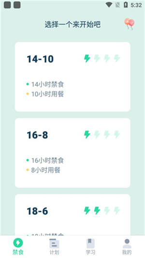 断食追踪安卓版