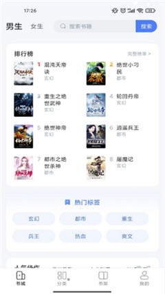 江湖免费小说