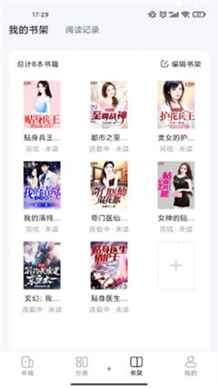 江湖免费小说