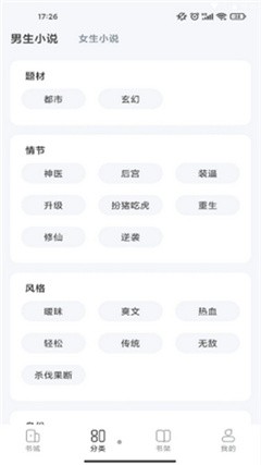江湖免费小说