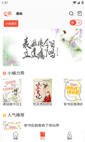 好漫8下载