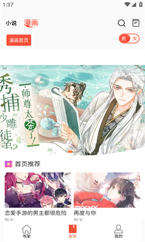 好漫8下载