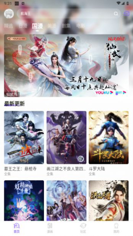 MioMio动漫