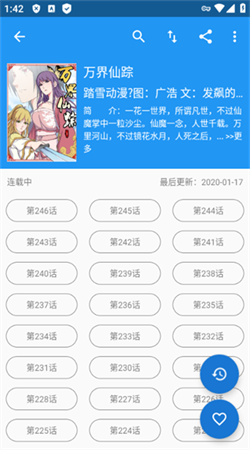 漫搜app