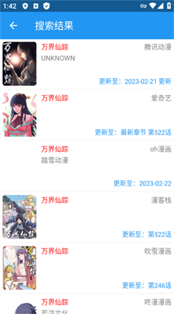 漫搜app
