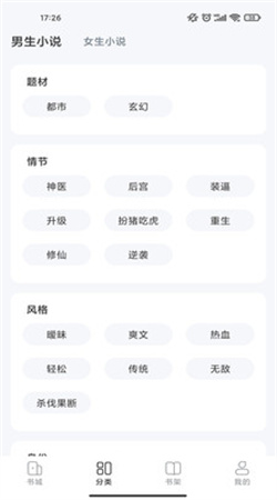 江湖小说app