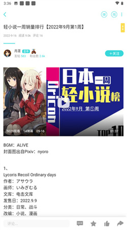 轻之国度
