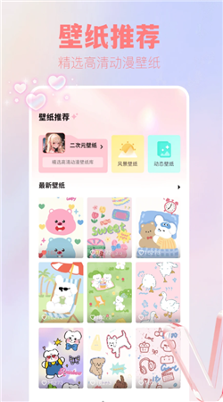 吾次元壁纸app下载