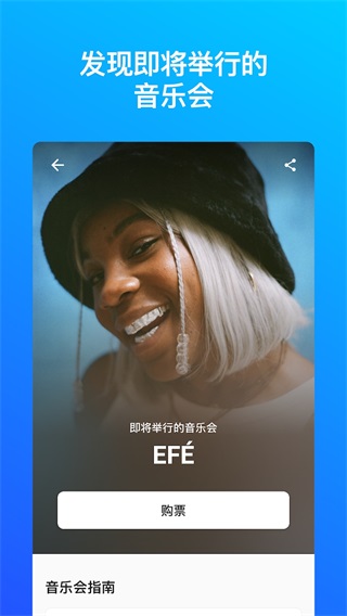 Shazam软件