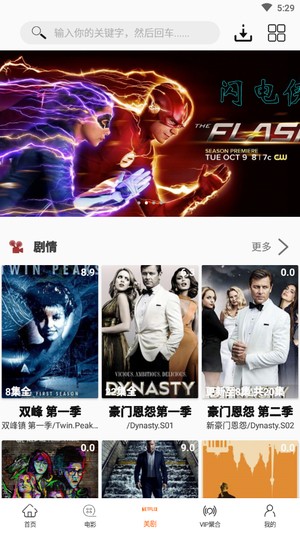 美剧鸟app下载
