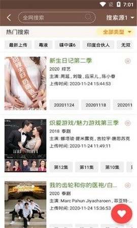 视界家2024下载