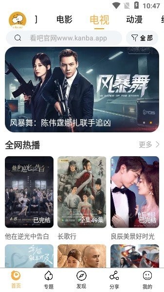 看吧影视