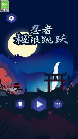 忍者极限跳跃安卓版