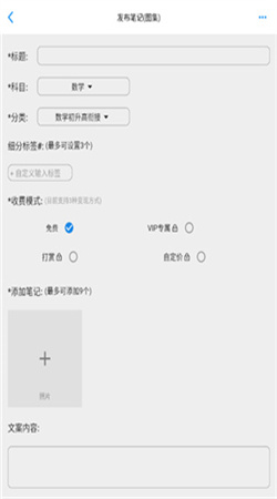 哒兔高中下载手机