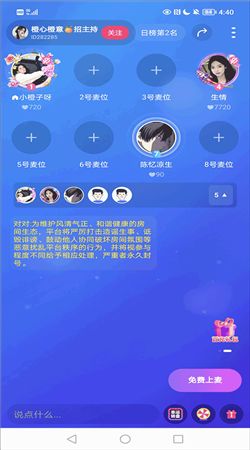 对对交友平台下载