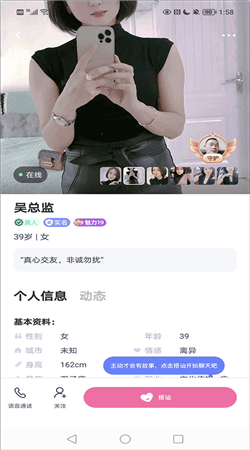 对对交友平台下载