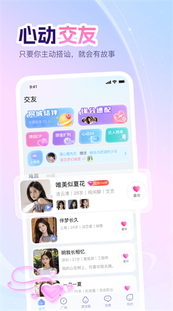 即甜漂流瓶app安卓版下载