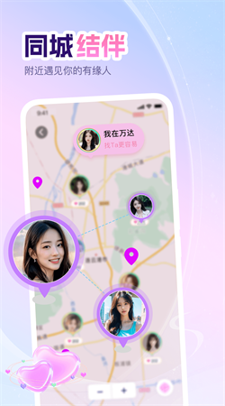 即甜漂流瓶app安卓版下载