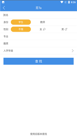 喜鹊儿手机版下载