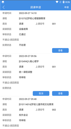 喜鹊儿手机版下载