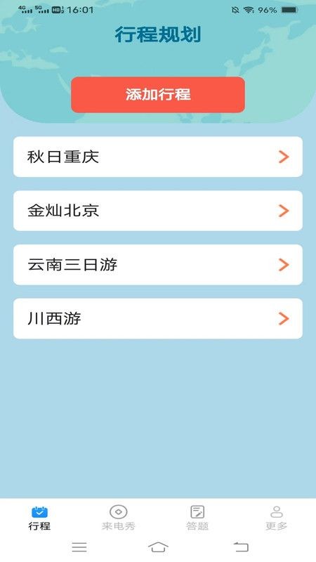 幻影来电秀app免费版下载