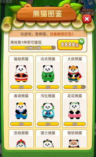招财熊猫游戏下载