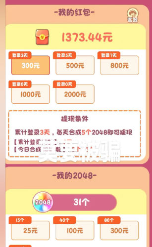招财熊猫游戏下载