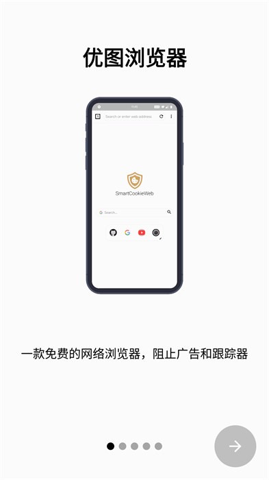 优图浏览器app免费版下载