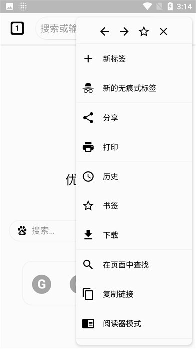 优图浏览器app免费版下载
