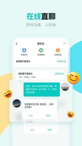 职堆堆兼职免费下载安装