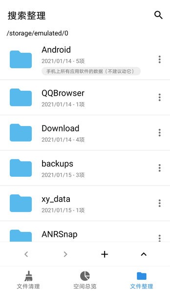 xb清理器app下载