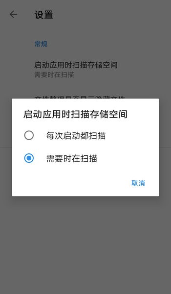 xb清理器app下载